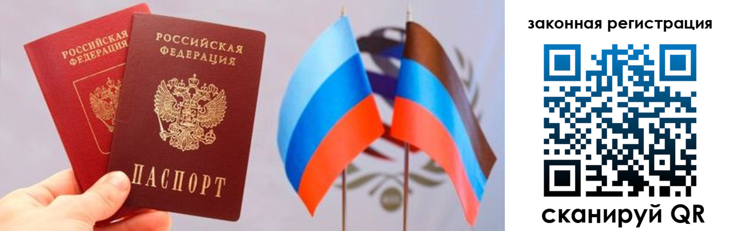 временная регистрация собственник в Первомайске