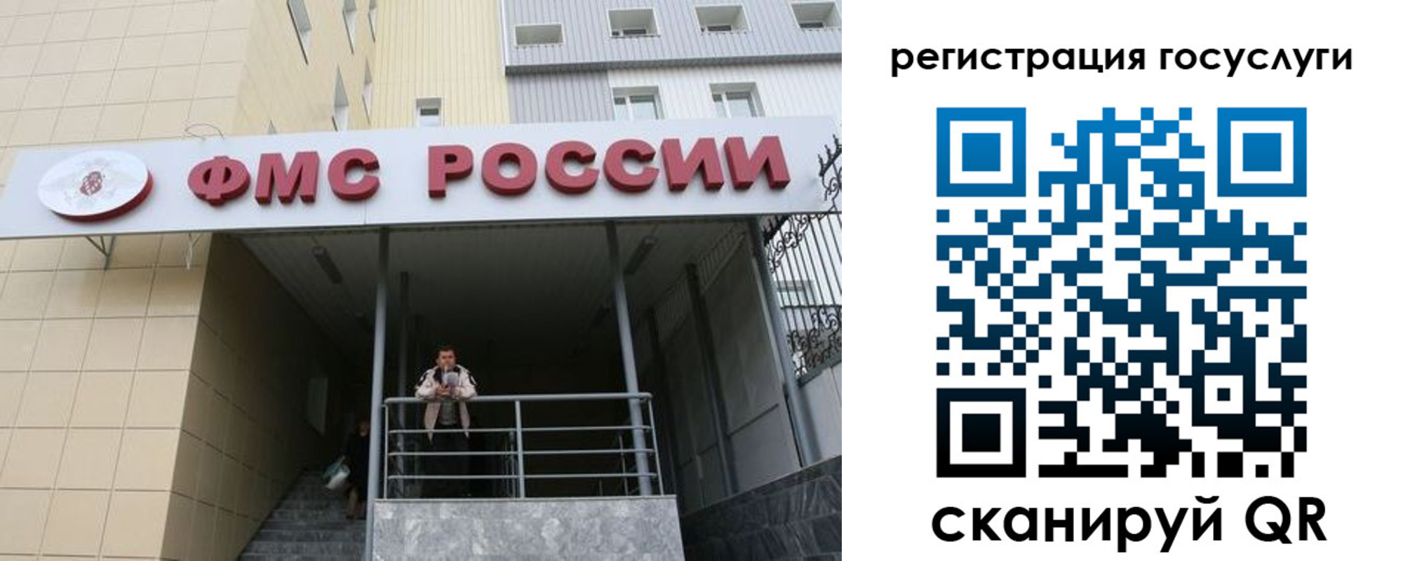 регистрация для школы в Первомайске